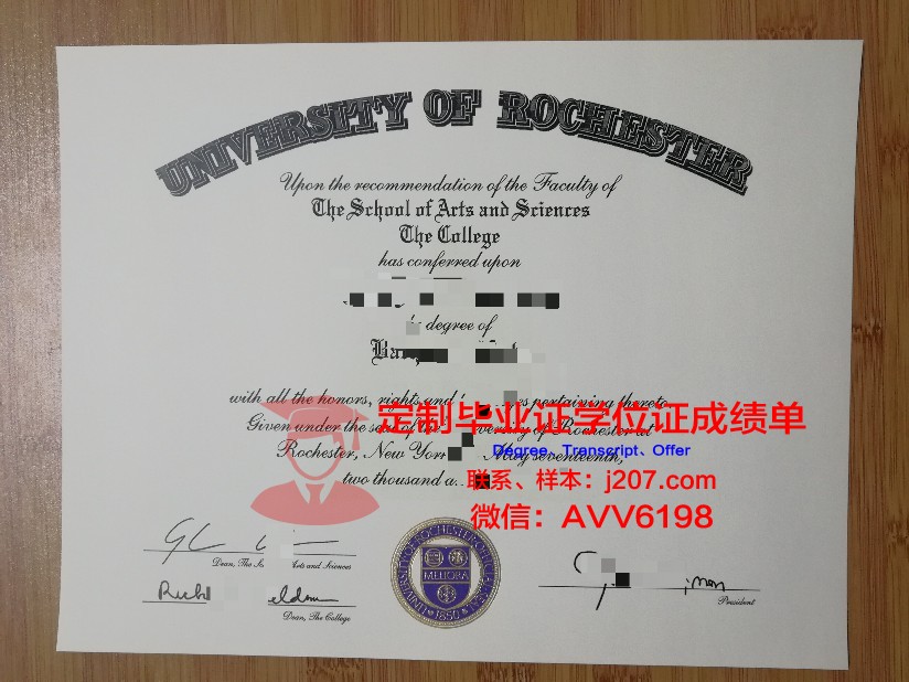 罗切斯特大学毕业证成绩单