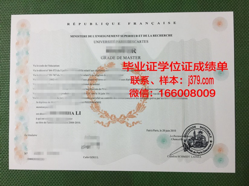 巴黎学院毕业证书(巴黎高等师范学院毕业证)