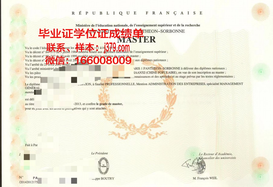 巴黎国立高等美术学院毕业证书图片(法国巴黎高等艺术学院毕业证)