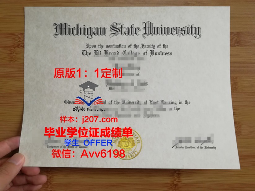 沃尔特斯州立社区学院毕业学位