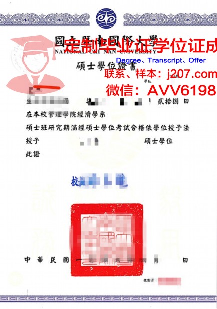 汉博学院学位证成绩单图片高清：见证学术成就的珍贵记忆