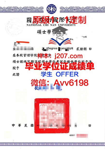 罗美学位证定制：品质卓越，彰显尊贵