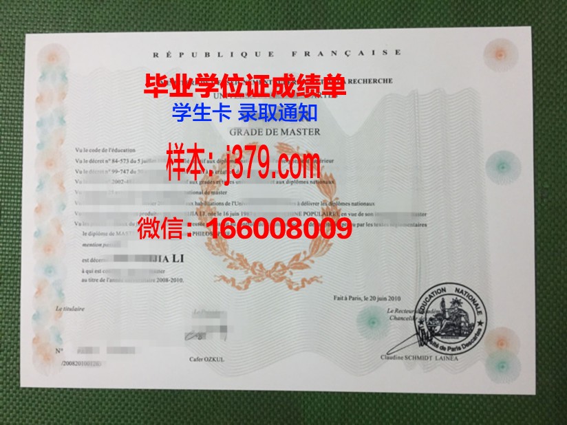 巴黎第七大学工程师学院的毕业证啥样(巴黎第七大学在巴黎第几区)