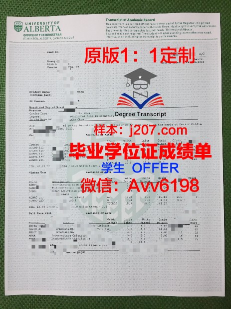 阿尔比恩学院毕业证成绩单