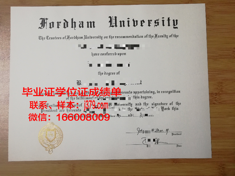 福特汉姆大学成绩单(福特汉姆大学qs排名靠后)