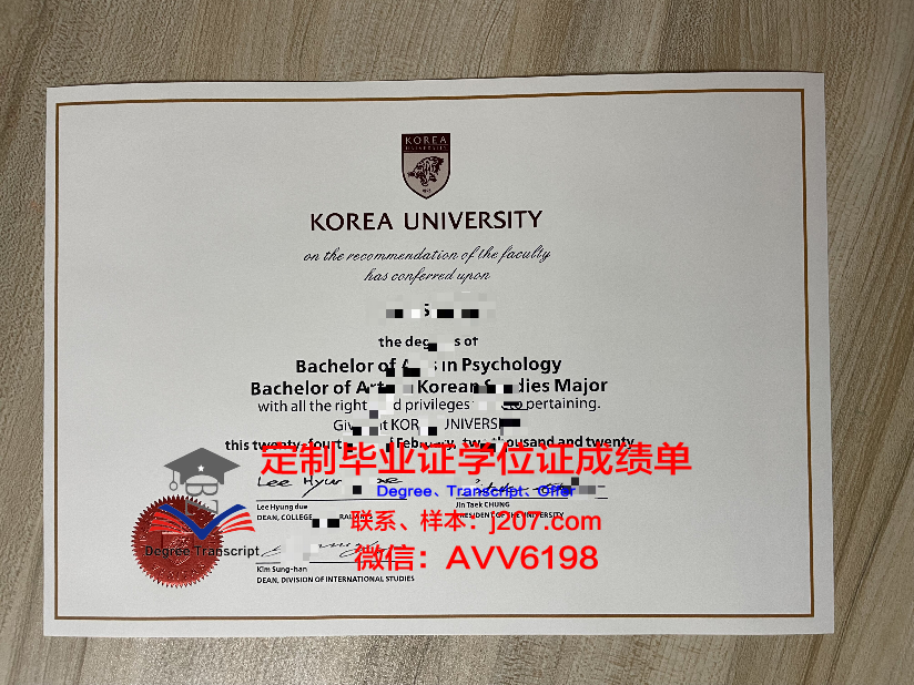 高丽大学毕业证书(高丽大学世宗校区毕业证)