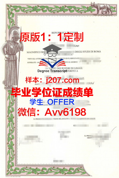 罗马艺术产业高等研究院毕业证真伪(罗马设计学院)