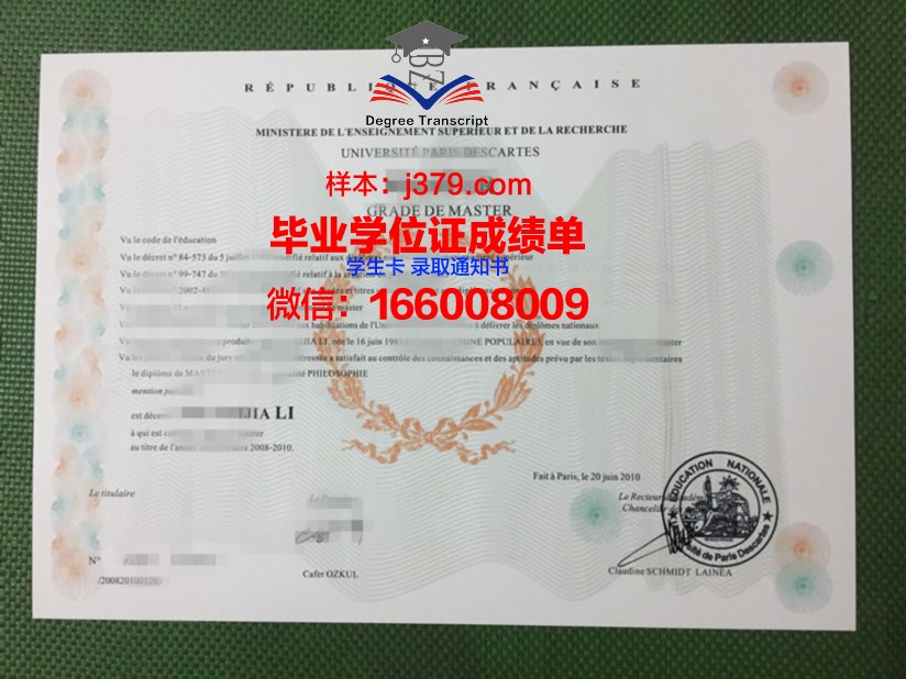 巴黎摄影学院毕业证邮寄(巴黎摄影学院毕业证邮寄地址)