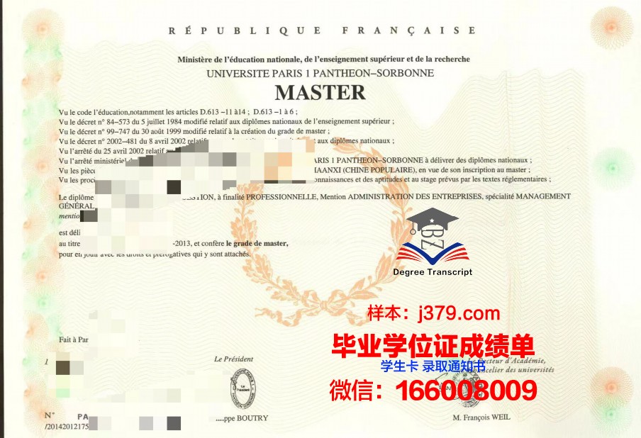 巴黎国际商业拓展学院学生卡(巴黎国际大学城)
