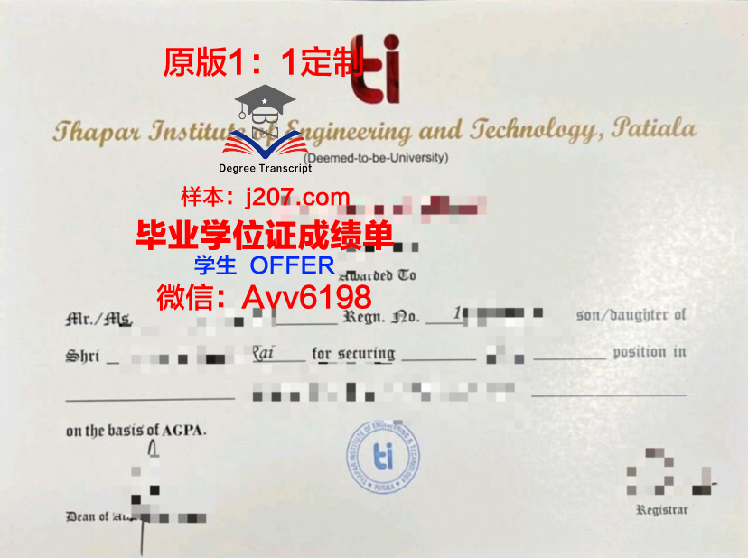 罗德里格斯科学与技术学院学生卡(罗德里格斯少校)