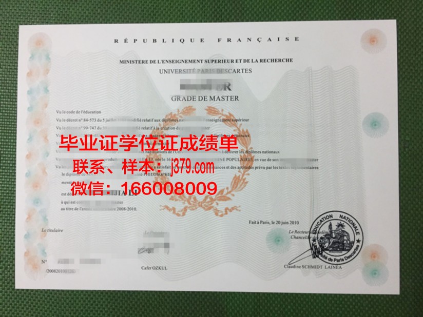 巴黎文理研究大学毕业证样本图片(巴黎文理学院入学要求)