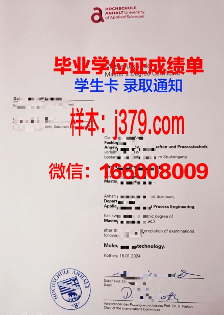 科堡应用技术大学毕业证什么样子(德国科堡应用技术大学排名)