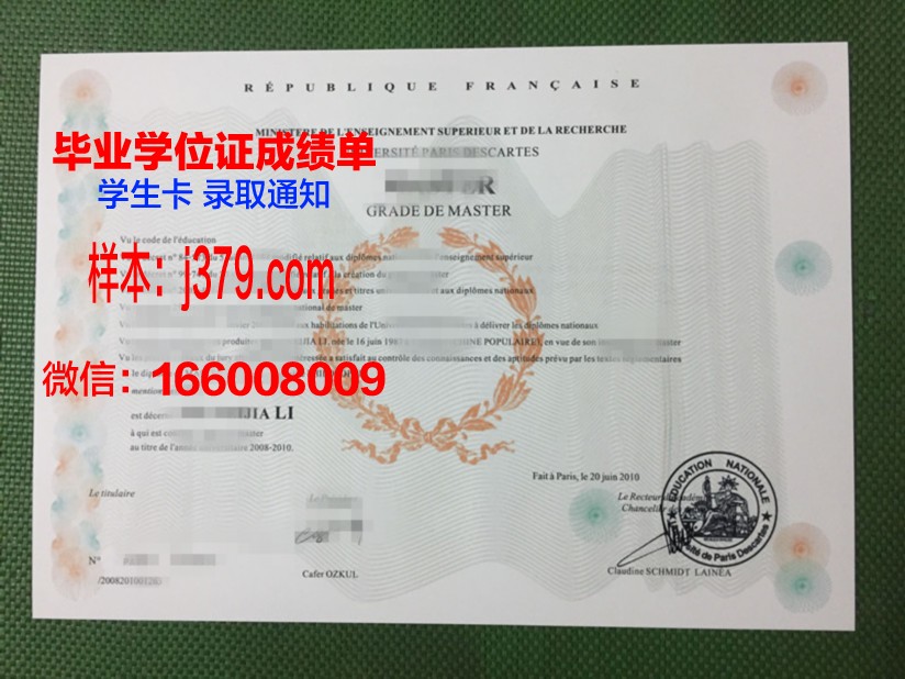 巴黎地球物理学院成绩单(巴黎物理化学学院)