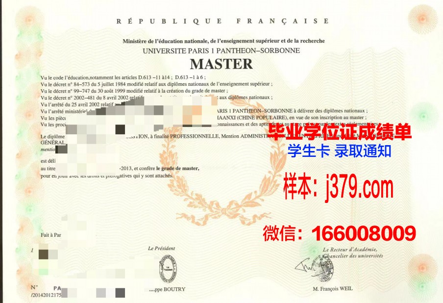巴黎国际剪裁学院读多久才毕业证(巴黎剪头发的价格)