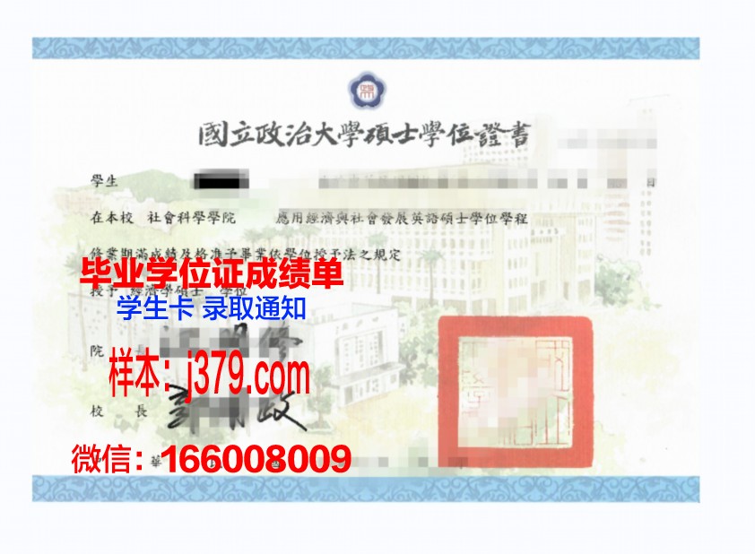 硕士研究生的毕业证书：一张通往未来的通行证