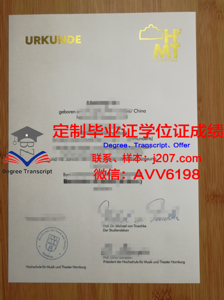 汉堡音乐与戏剧学院的毕业证啥样(德国汉堡音乐学院钢琴专业好吗)