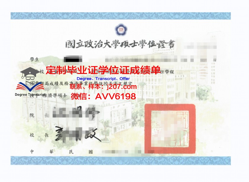 江户川大学硕士学位证：一份跨越时空的荣耀