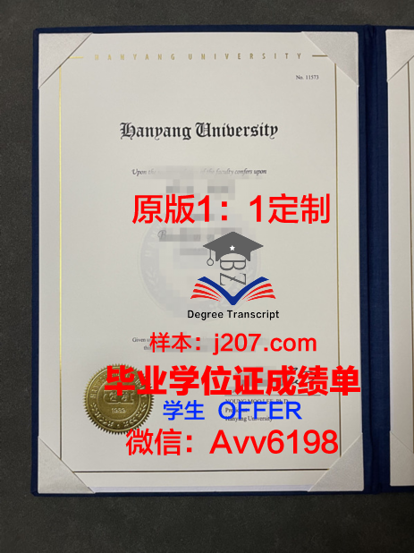 汉城大学毕业证书(汉阳大学毕业证书)