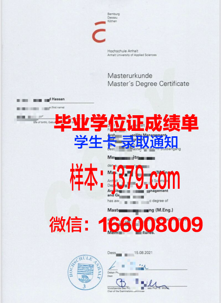 科堡应用技术大学的毕业证啥样(科堡应用技术大学排名)