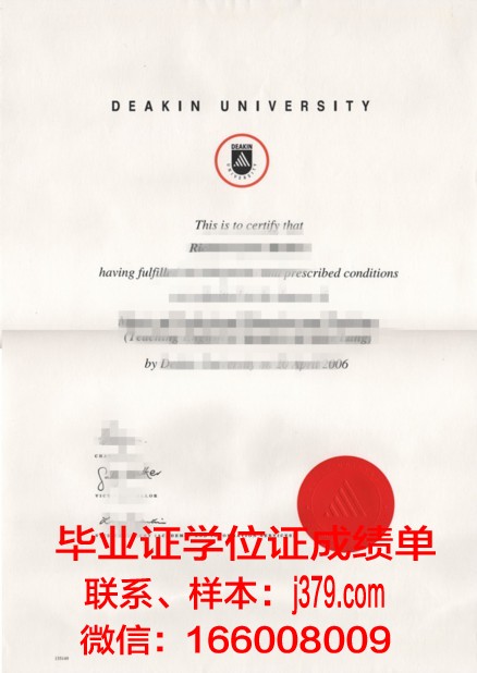 碧差汶皇家大学毕业文凭