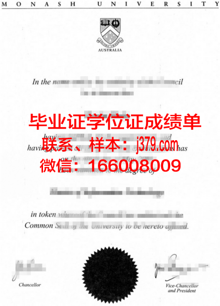 碧差汶皇家大学毕业文凭