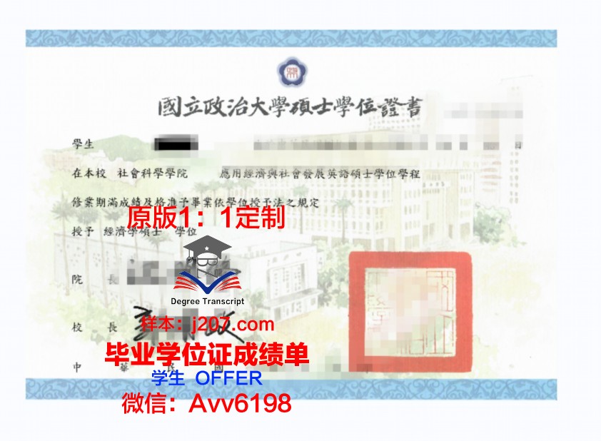 罗克赫斯特大学学位证定制：专业、严谨、独具匠心