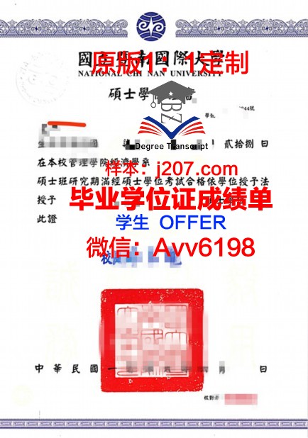 罗大博士学位证书图片：知识与荣耀的见证