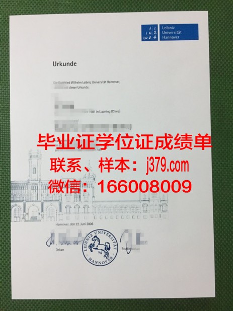 汉诺威兽医学院毕业证是什么模样(汉诺威兽医学院留学)
