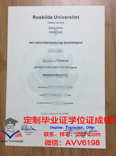 罗斯基勒大学博士毕业证(罗斯基勒大学qs排名)