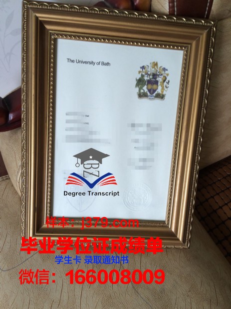 巴斯大学硕士（研究生）毕业证 University of Bath diploma