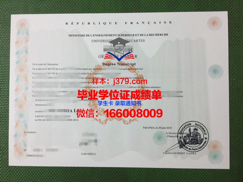 巴黎商学院毕业证长什么样