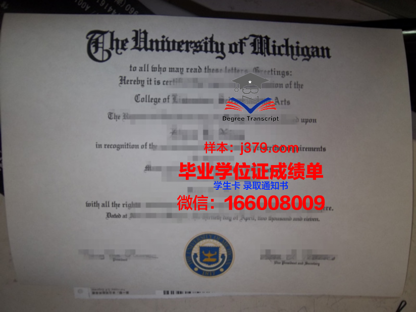 巴拉西耶尔大学毕业证：一份承载荣誉与梦想的文凭