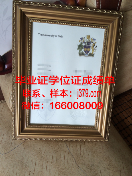 巴斯大学毕业证图片(巴斯大学毕业证图片高清)