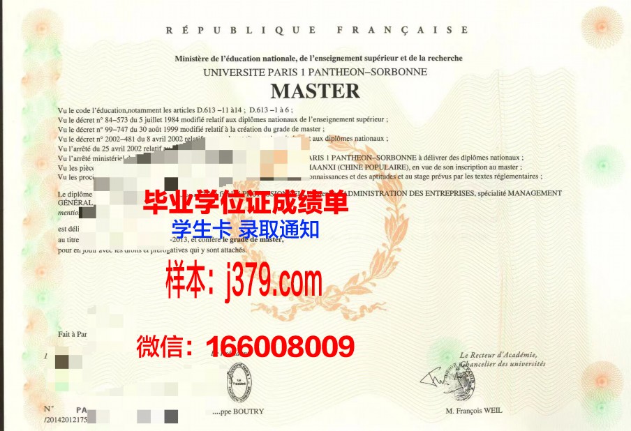 巴黎大学毕业证样本图案(巴黎大学学制)