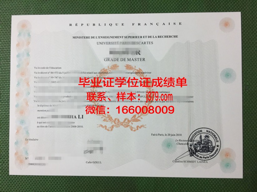 巴黎国际商业拓展学院学生卡(巴黎国际大学城)