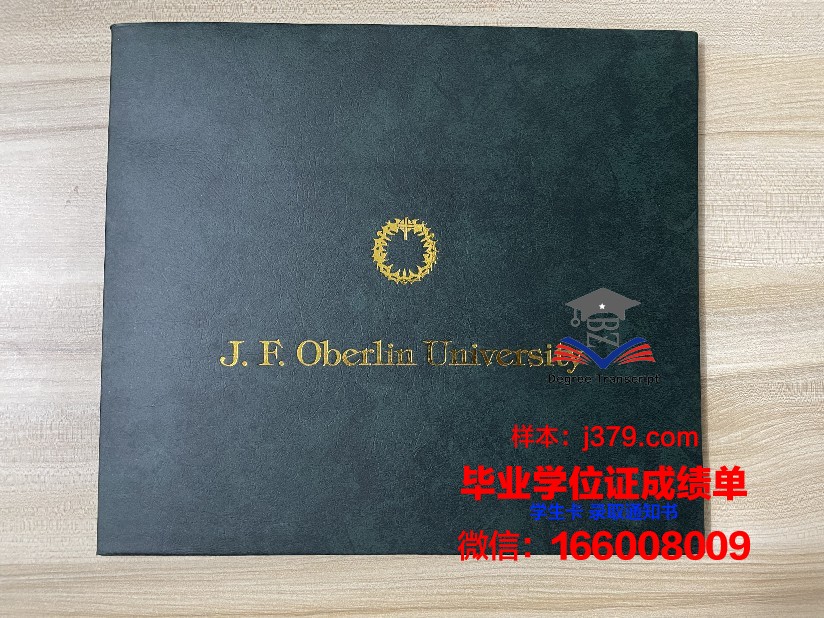巴西利亚大学毕业证高清图(巴西利亚大学地址)