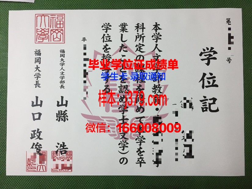 福冈糕点烹饪专门学校毕业证书(福冈糕点烹饪专门学校毕业证书样本)