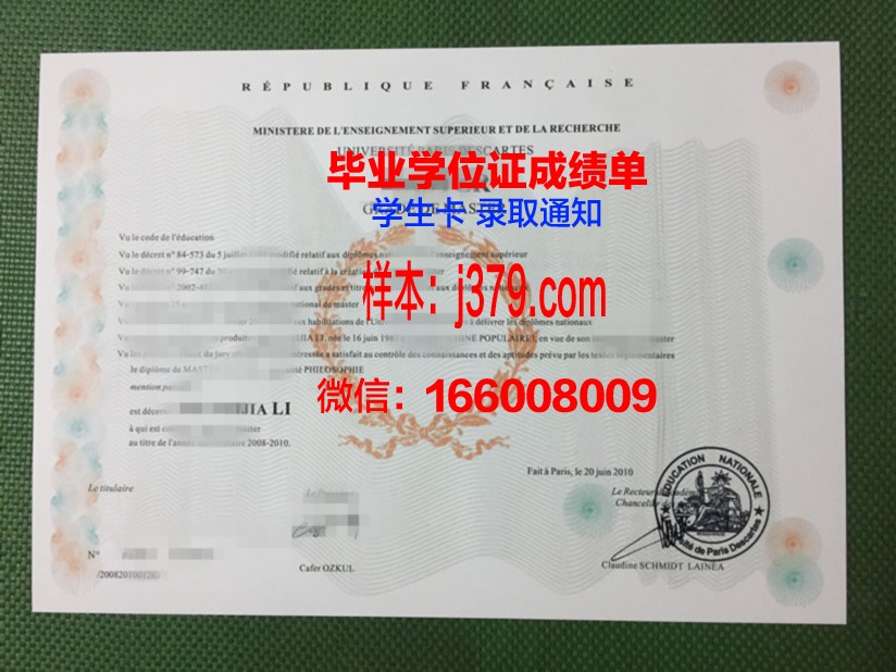 巴黎理工本科毕业证：一份闪耀的学术荣耀