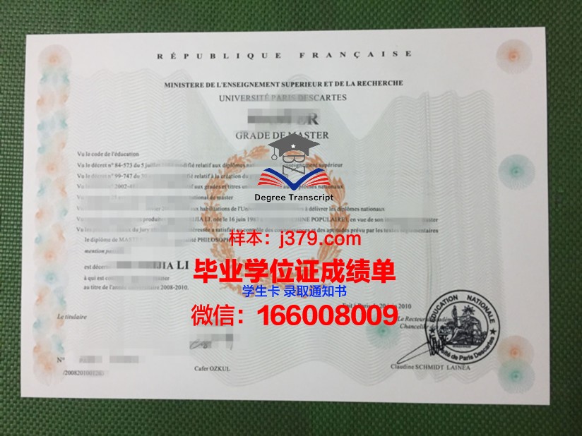 巴黎市政工程建筑工业专科学院毕业证书时间(巴黎高等城市工程学校)