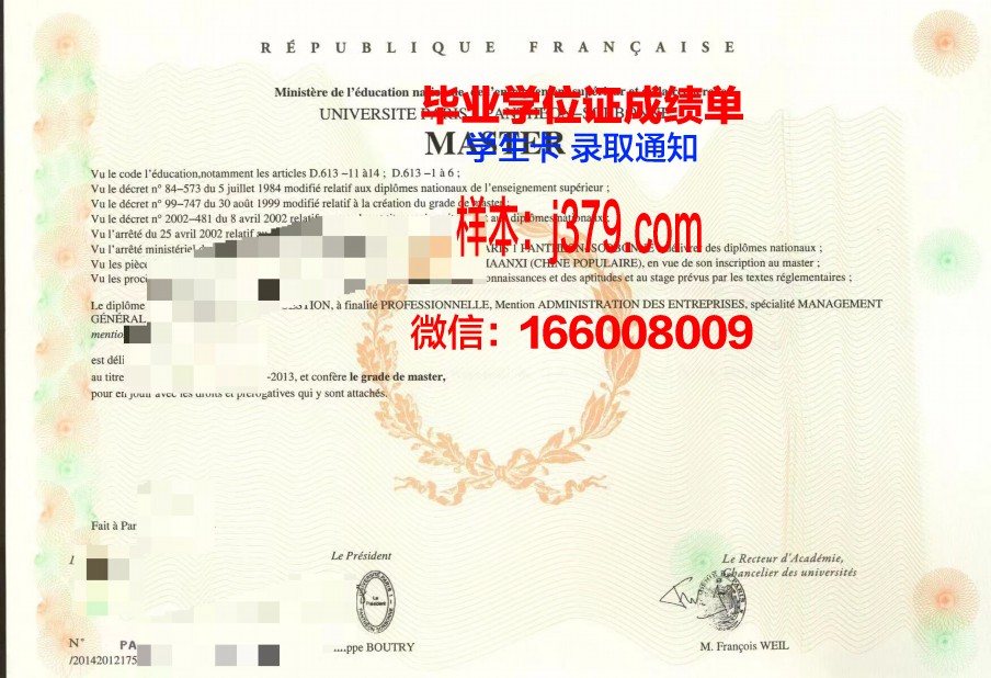 矿业与电信学院集团南巴黎电信学院毕业证案例(巴黎电信高等学院)