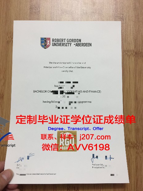 罗伯特高登大学学位证成绩单：展现学术实力与职业素养