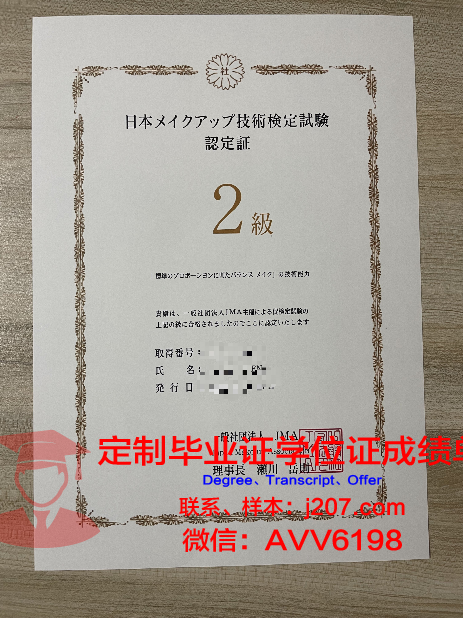 罗纳－阿尔卑斯高等农业学院毕业证书(罗讷阿尔卑斯)