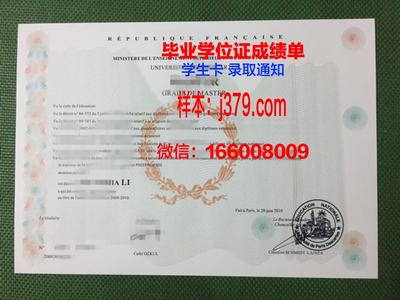 巴黎国立高等矿业学院拿不了毕业证(巴黎高等矿业大学怎么样)
