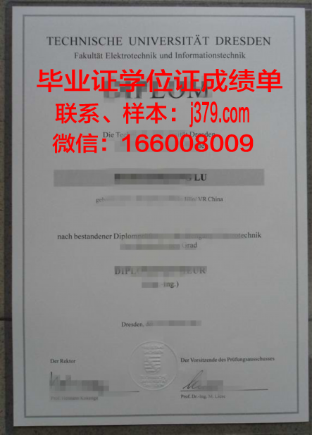 秋明工业大学毕业证样本(秋明工业大学怎么样)