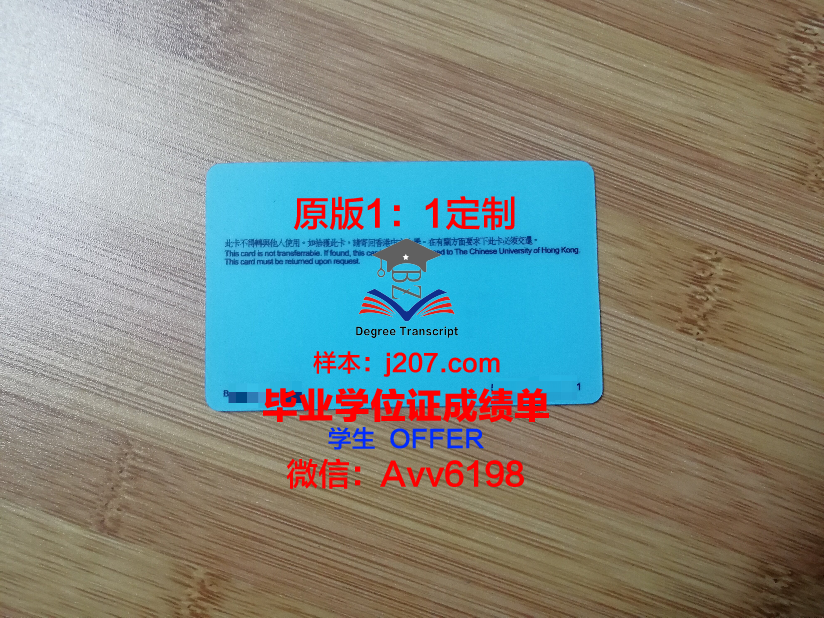 沃西本恩大学学生证