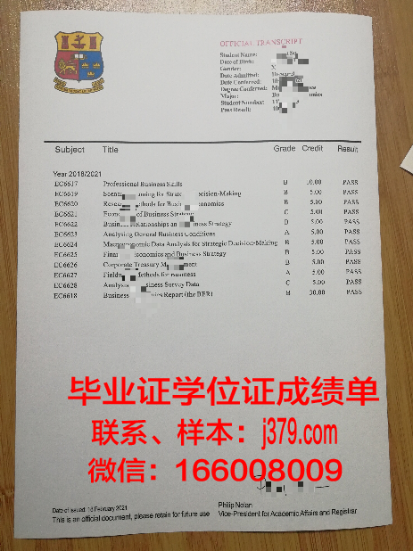 秋明国立大学毕业证等级(秋明国立大学怎么样)