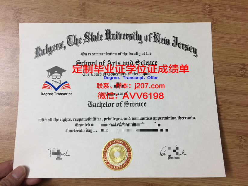 罗格斯大学纽华克分校毕业证书什么颜色(罗格斯大学纽瓦克校区)