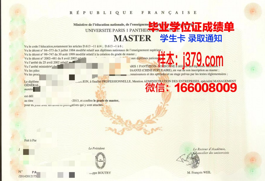 巴黎国立高等化工学院博士毕业证(巴黎高师博士学位)
