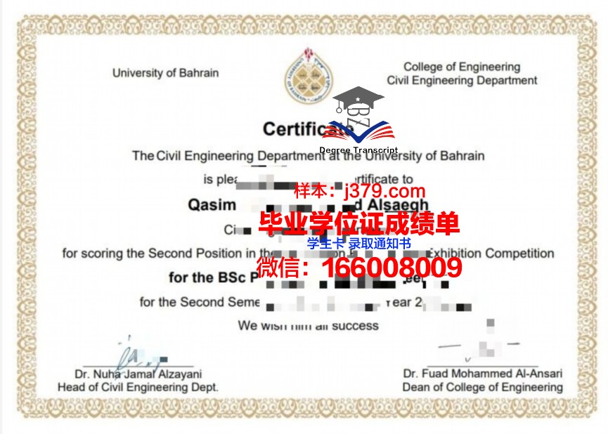 巴林大学毕业证成绩单怎么查(巴林大学毕业证成绩单怎么查询)