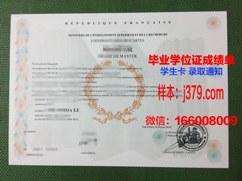 巴黎东方语言文化学院证书成绩单(巴黎东方语言文化学院世界排名)